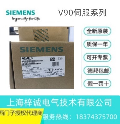 6SL3210-5FB11-5UA0 西門子 V90 1.5 kW 驅(qū)動(dòng)器 原裝現(xiàn)貨