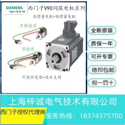 1FL6096-1AC61-2LH1西門子 7 kW 高慣量伺服電機不帶鍵槽 帶抱閘