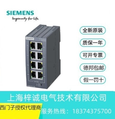 6GK5008-0BA10-1AB2 西門子 XB008 非網(wǎng)管型 西門子交換機(jī)現(xiàn)貨