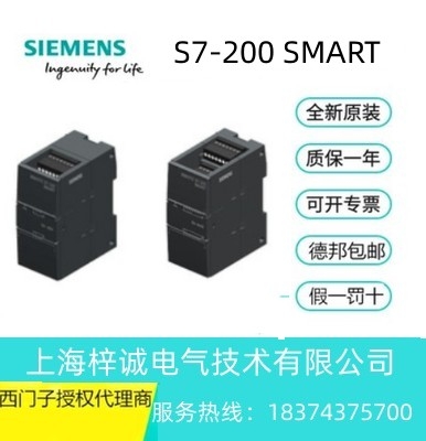 6ES72882DT320AA0 西門子S7-200 SMART全系列選配 型號齊全 現(xiàn)貨