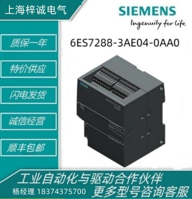 6ES72883AE040AA0西門子S7-200 SMART全系列大量現(xiàn)貨歡迎咨詢詢價(jià)