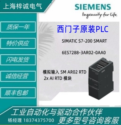 6ES72883AR020AA0西門子S7-200 SMART 熱電阻輸入模塊 原裝現(xiàn)貨