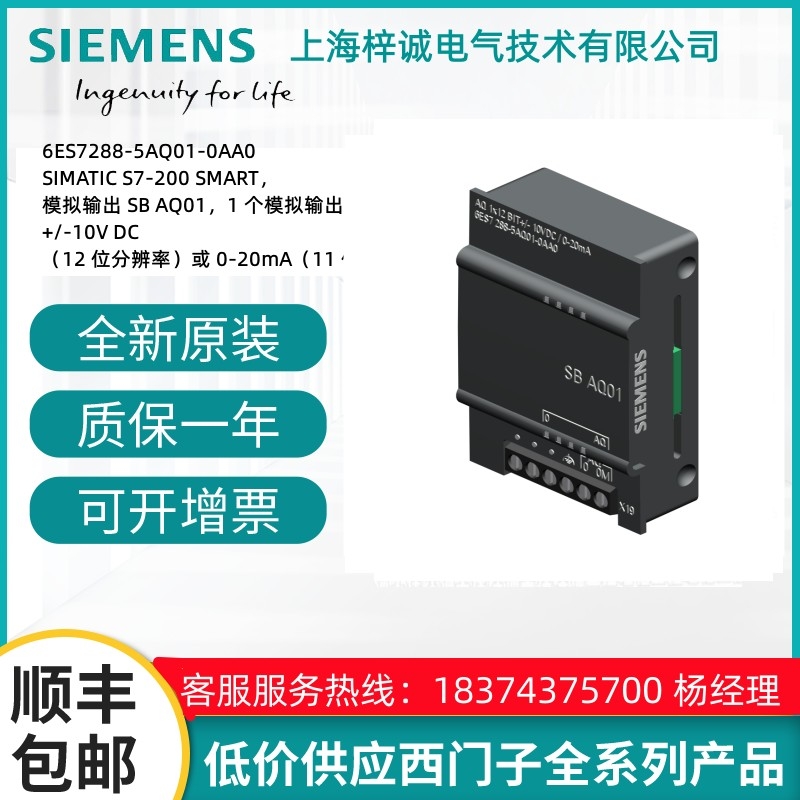 6ES72885AQ010AA0 西門子 S7-200 SMART模擬量擴(kuò)展信號板原裝現(xiàn)貨