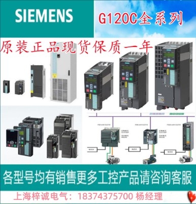 西門子G120C 110kw標稱功率 變頻器6SL3210-1KE32-1UB1 原裝現(xiàn)貨