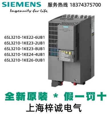 6SL3210-1KE23-2UB1 西門子G120C 標(biāo)稱功率15kw 變頻器 原裝現(xiàn)貨