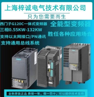 6SL3210-1KE31-7AB1 西門子G120C 90kw標(biāo)稱功率 變頻器 帶濾波器