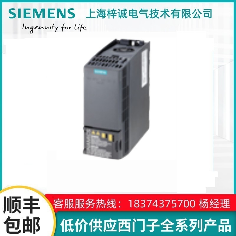 西門(mén)子G120C系列 5.5kW變頻器 6SL3210-1KE21-3UP1 原裝正品現(xiàn)貨