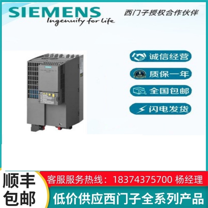 西門(mén)子G120C系列 15 kW變頻器 6SL3210-1KE23-2UP1 原裝正品現(xiàn)貨