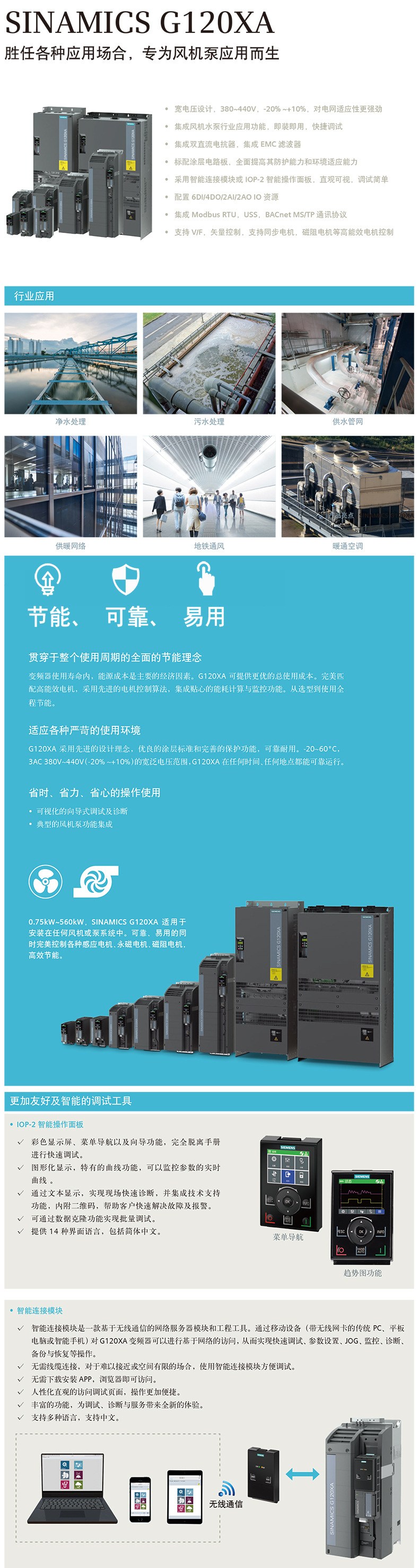 西門子 G120XA系列 7.5KW 變頻器 6SL3220-3YD24-0UB0全新現(xiàn)貨