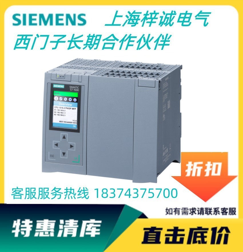 西門子6ES7518-4FX00-1AC0全新原裝正品PLC可編程模塊 現(xiàn)貨供應(yīng)