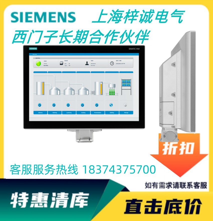 西門(mén)子 19寸寬 顯示屏 TP1900 訂貨號(hào)6AV2124-0UC24-0AX0