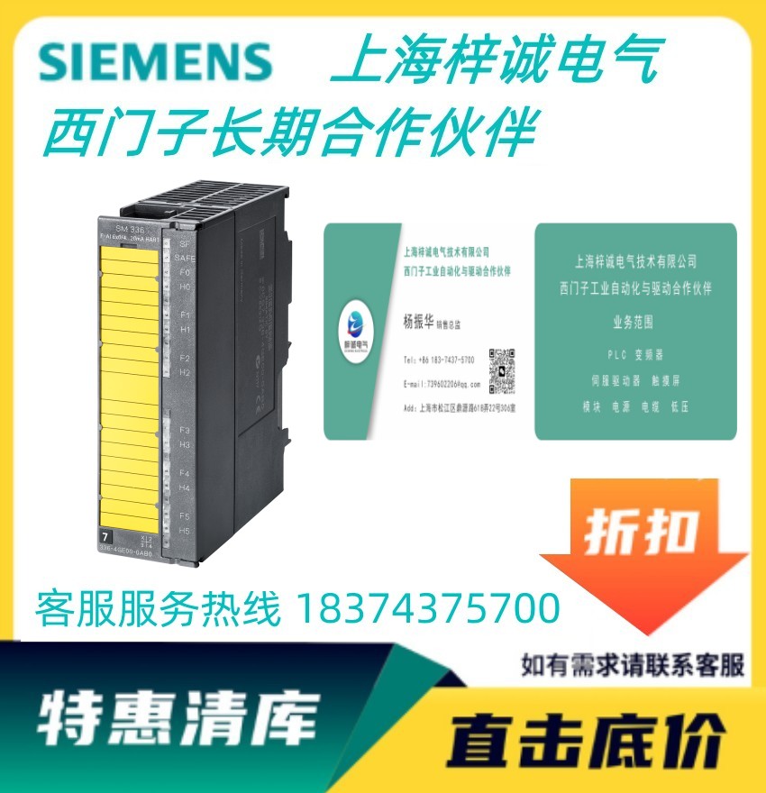 西門(mén)子S7-300 模擬輸入模塊 SM 336 訂貨號(hào)6ES7336-4GE00-0AB0