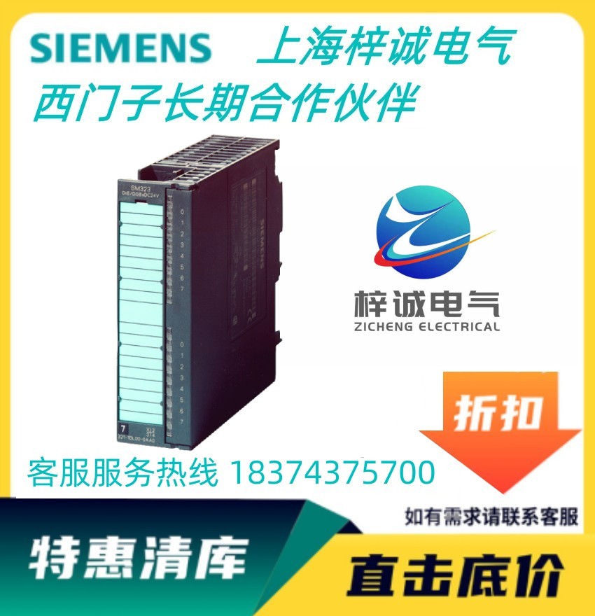 西門子PLC S7-300系列長(zhǎng)期供應(yīng)6ES7322-1BH01-0AA0 PLC擴(kuò)展模塊