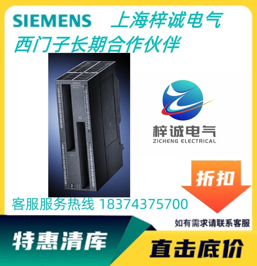 西門子PLC S7-300系列 長(zhǎng)期供應(yīng) 6ES7322-1BP50-0AA0質(zhì)保一年