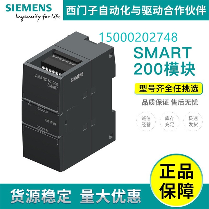 西門子SIMATIC S7-1500可編程控制器系列