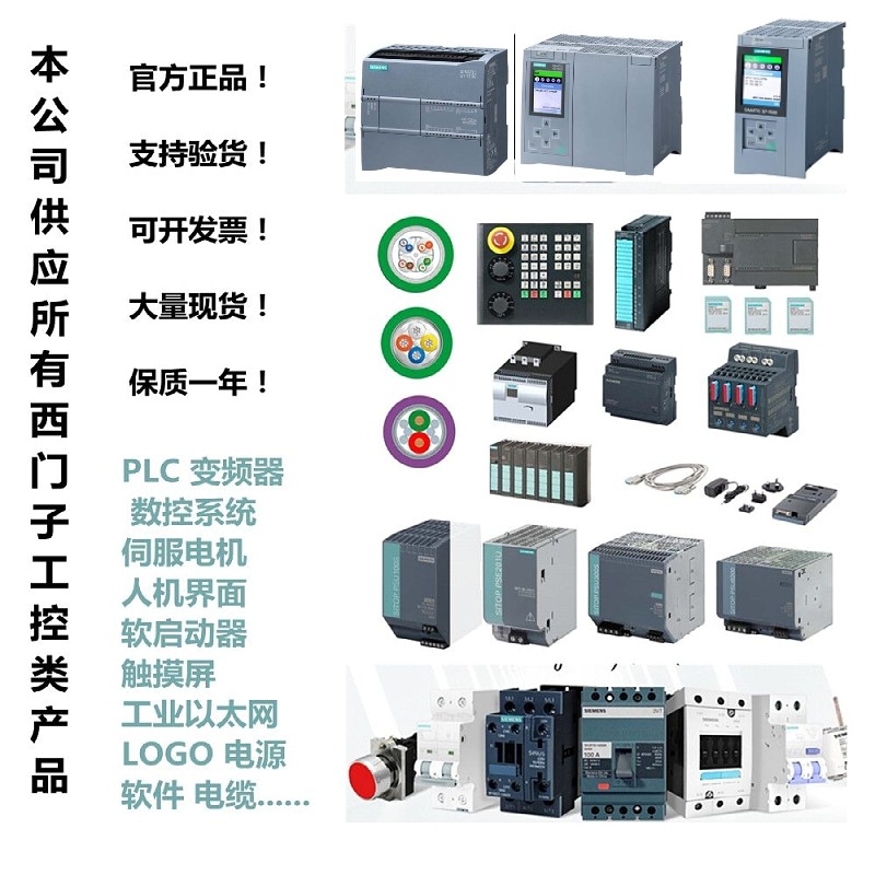 西門(mén)子S120系列 單電機(jī)模塊 功率模塊 信號(hào)線 各類(lèi)電機(jī) 供應(yīng)