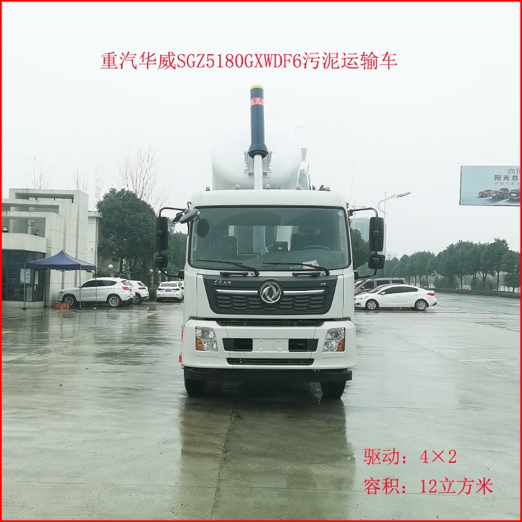 通化10噸污泥車(chē) 通化污泥車(chē)圖片