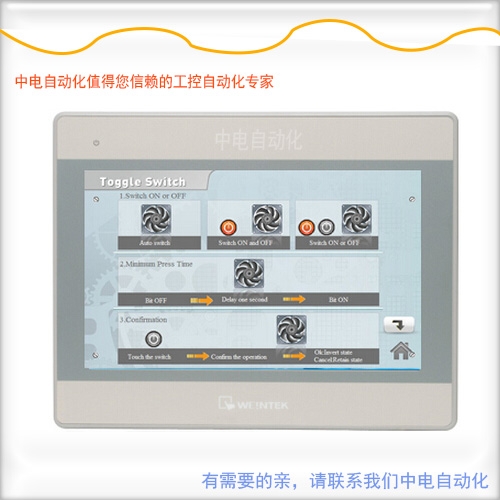 深圳威綸通觸摸屏怎么用U盤下載呢MT8071IE