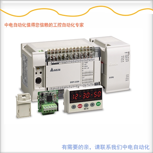 臺達EH3系列DVP32EH00T3-臺達PLC華南特約經(jīng)銷商