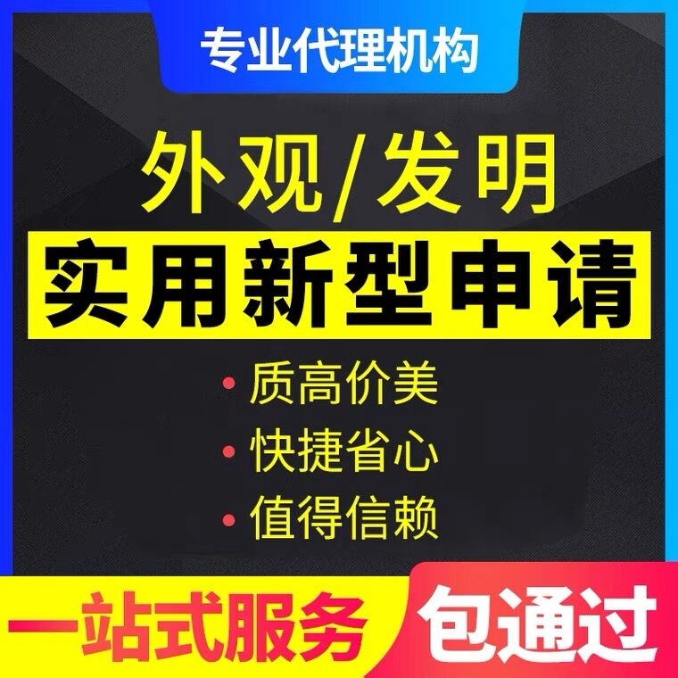 北部新區(qū)代辦商品條形碼版權登記 專利申請當天下受理書