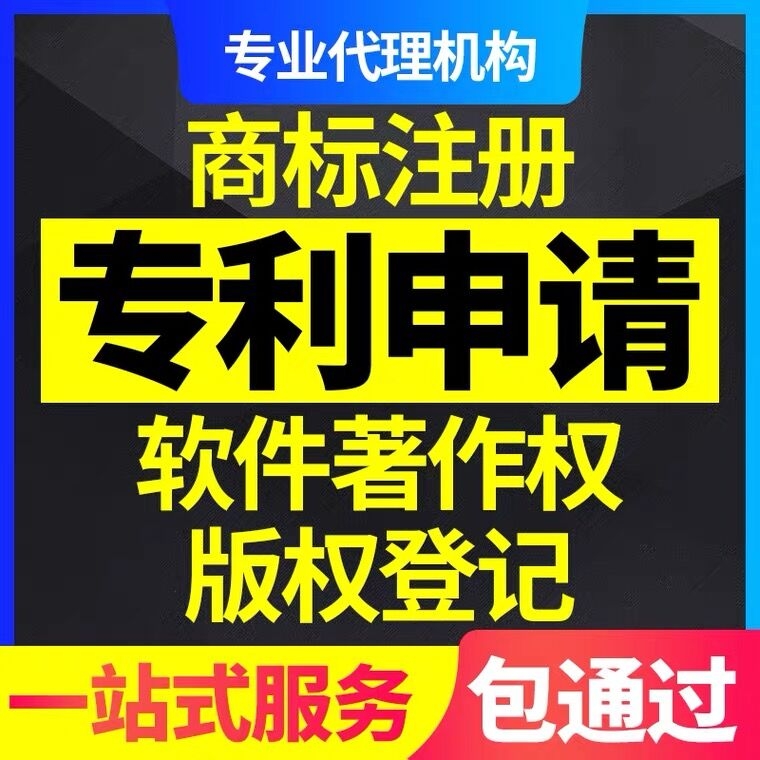 重慶渝中區(qū)注冊(cè)商標(biāo)0元代辦營業(yè)執(zhí)照3天拿證