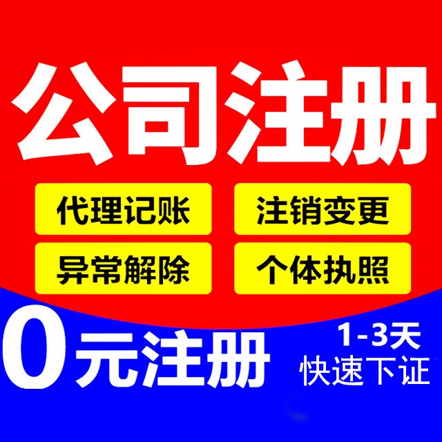 重慶北碚區(qū)公司注冊(cè)加急辦理特種行業(yè)許可證代辦