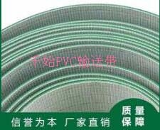 汕尾綠色pvc輸送帶3mm廠家