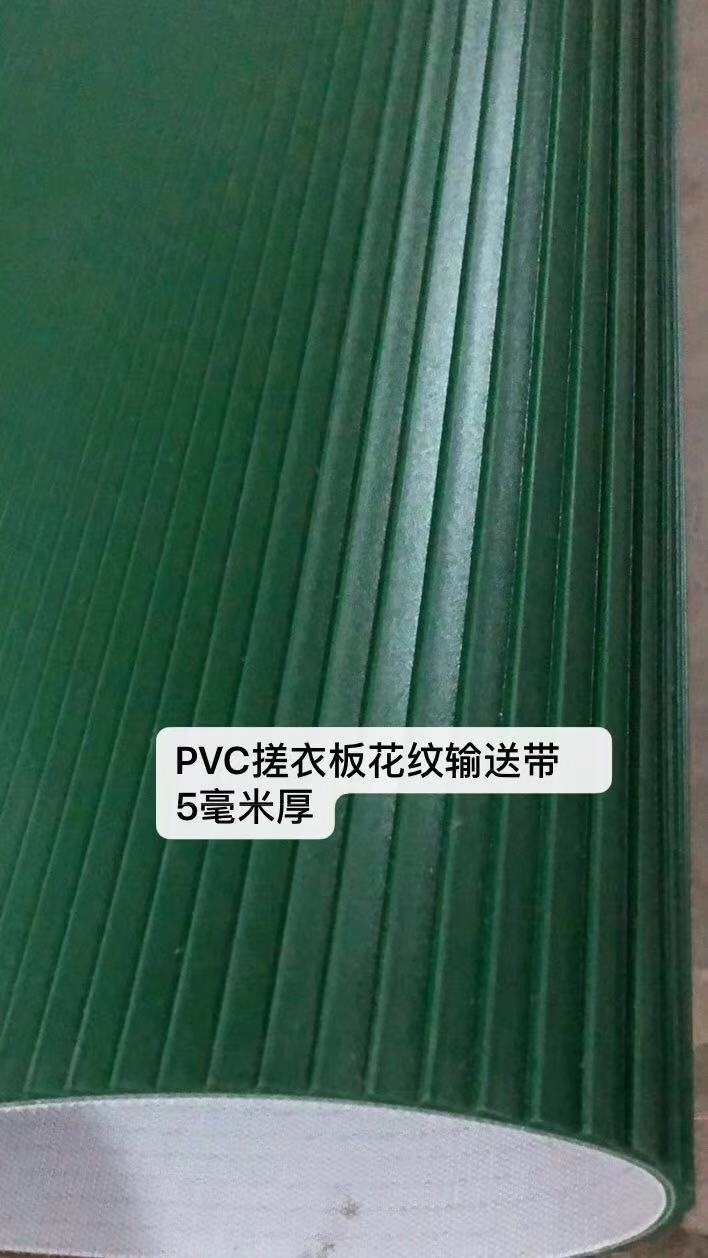 樂山綠色pvc輸送帶3mm廠家