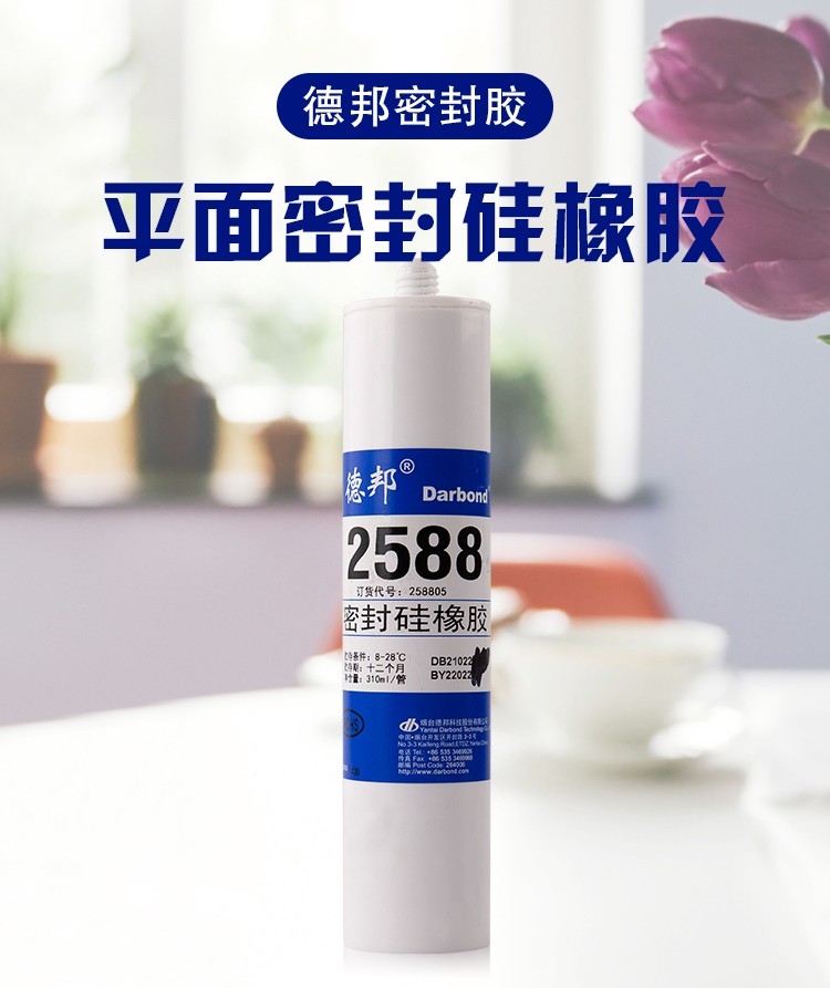 德邦膠2588膠水密封硅橡膠 310ML單組份