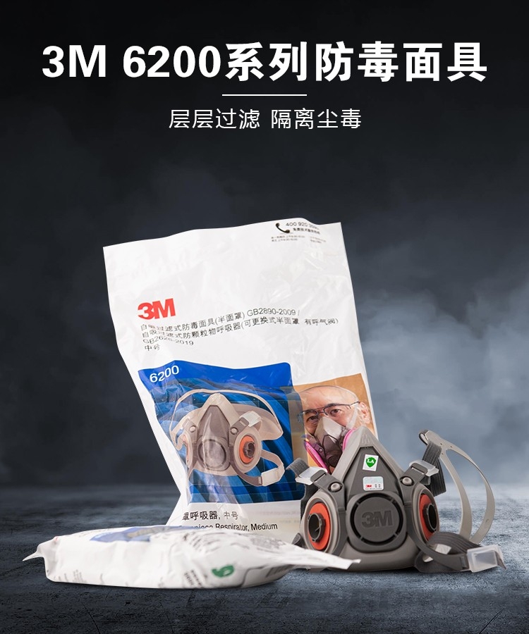 3M防毒面具噴漆專用打農(nóng)藥呼吸6200防化工業(yè)粉塵氣體防護面罩全臉