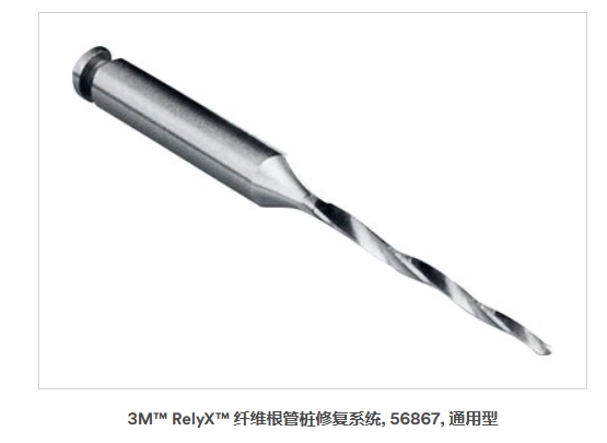 3M  RelyX  纖維根管樁修復系統(tǒng), 56867, 通用型