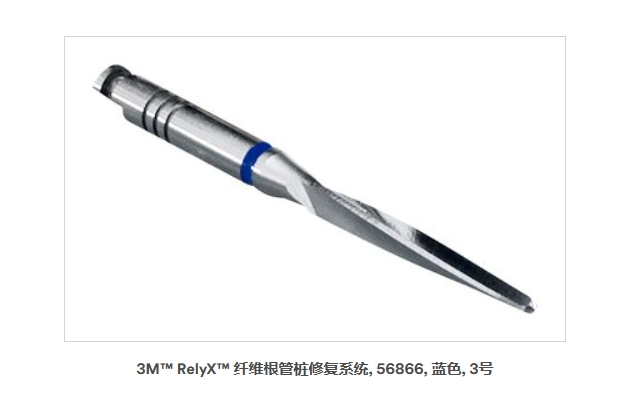 3M   RelyX  纖維根管樁修復(fù)系統(tǒng), 56866, 藍色, 3號