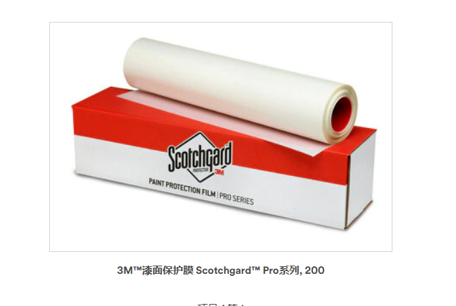 3M  漆面保護膜 Scotchgard? Pro系列, 200