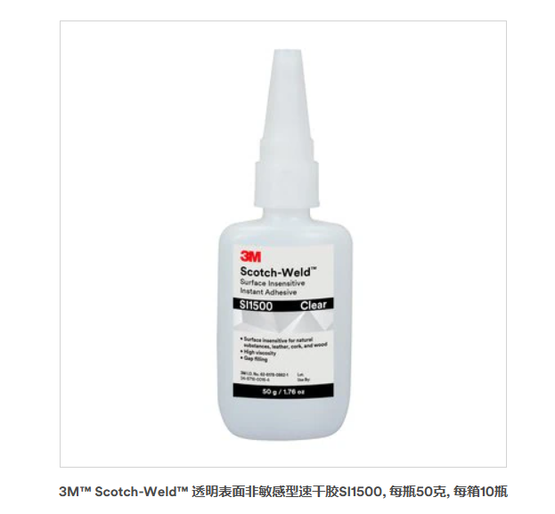 3M  Scotch-Weld? 表面非敏感型速干膠SI1500