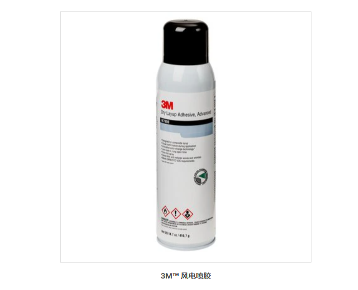 3M  風(fēng)電多用途67號(hào)噴膠