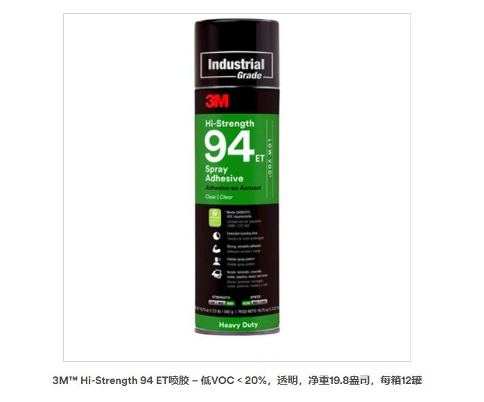 3M  Hi-Strength 94 ET噴膠 – 低VOC＜20%，透明