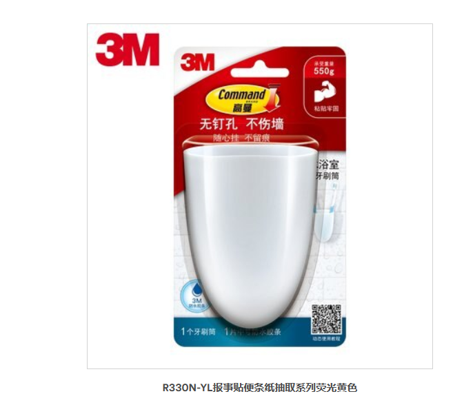 3M?高曼?無痕防水牙刷筒