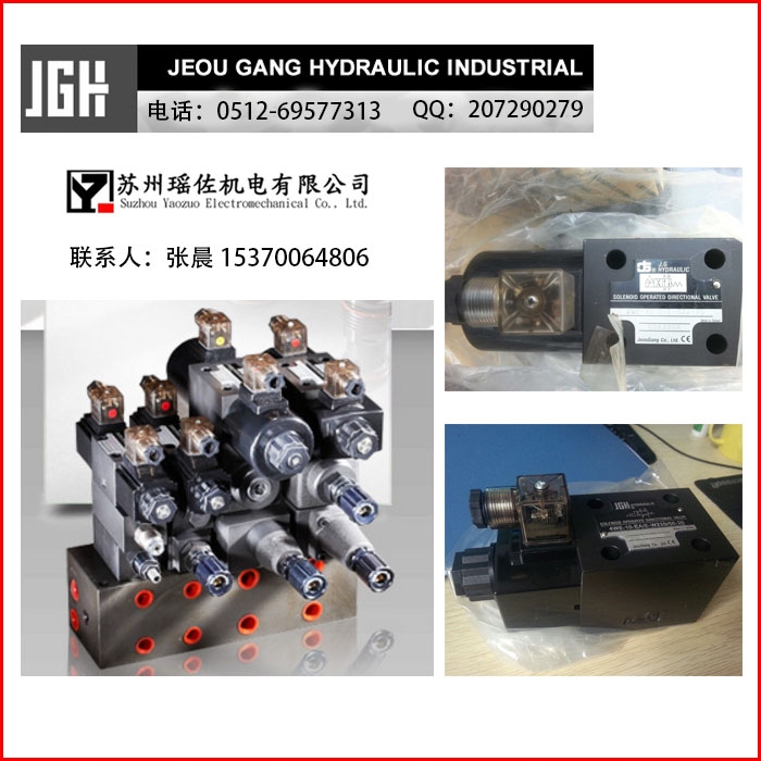 JGH液壓機(jī)械4WE-10C/EG24/50-20產(chǎn)品資訊