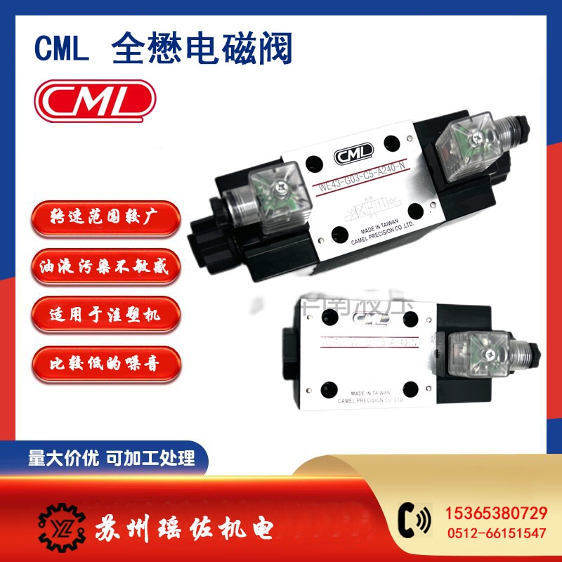 全懋CML電磁閥WH43-G02-C11-A220-20分步直動(dòng)式