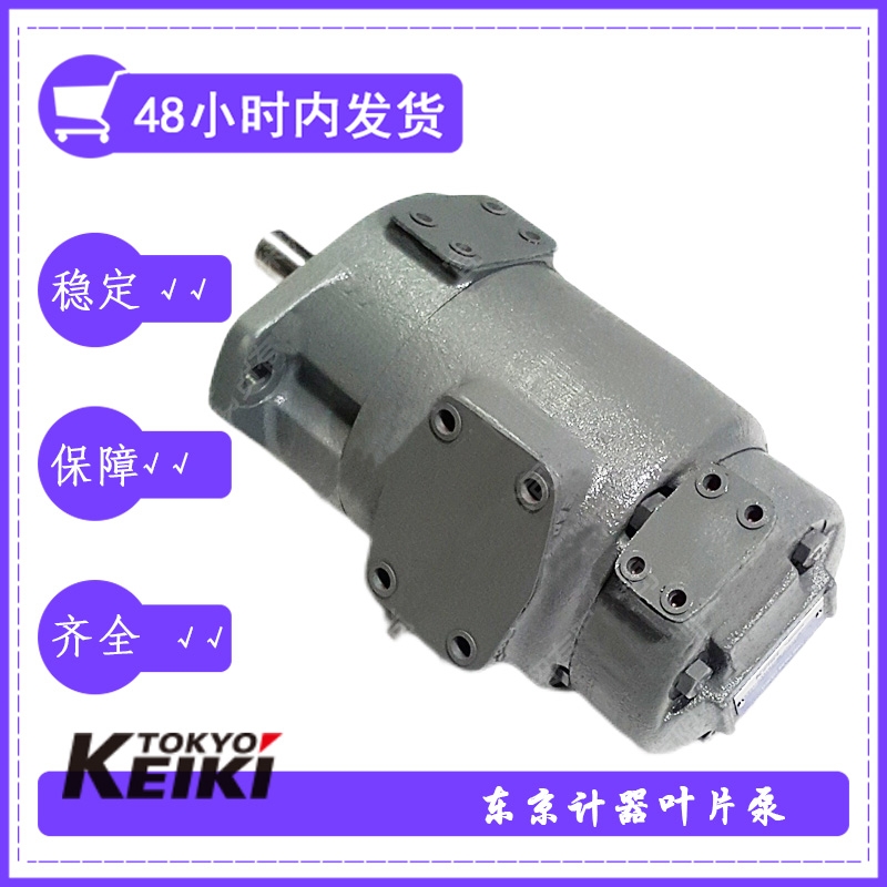 TOKYO KEIKI葉片泵SQP3-21-1A-18應(yīng)用相對廣泛