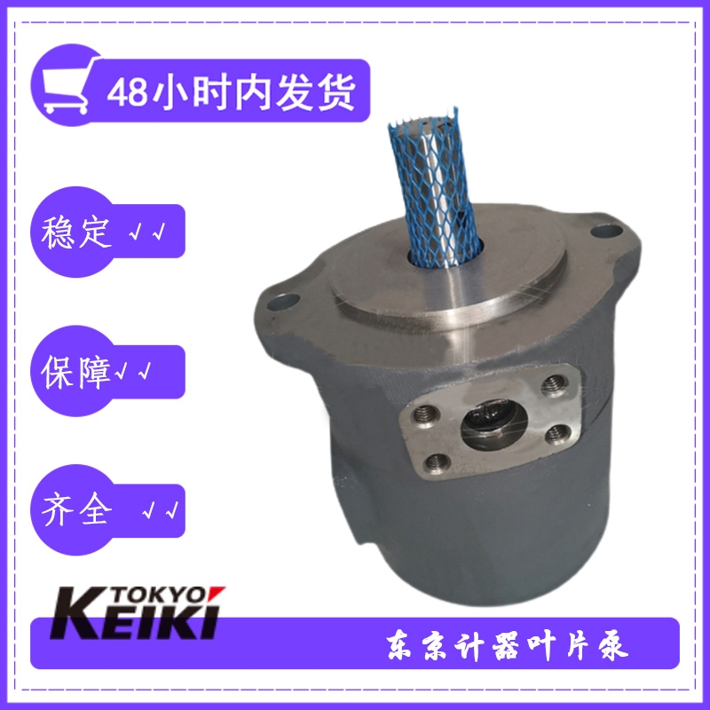 TOKYO KEIKI葉片泵SQP1-8-1C-15應(yīng)用相對(duì)廣泛