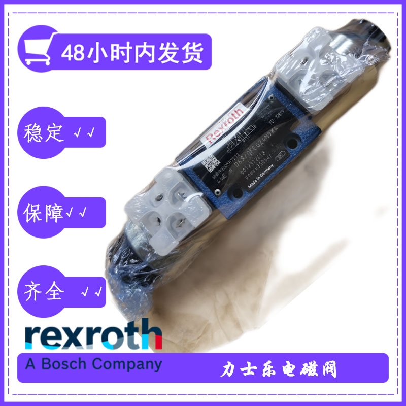 rexroth德國力士樂4WE6A6X/EW230N9K4要求豎直安裝