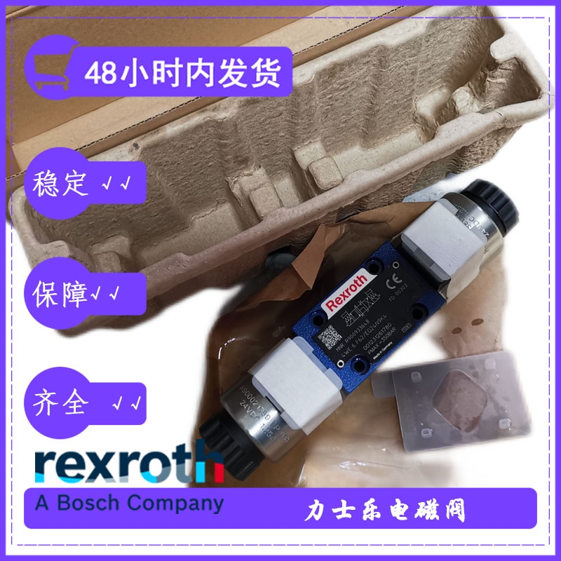 rexroth德國(guó)力士樂(lè)4WE6F6X/EW110N9K4屬經(jīng)濟(jì)性電磁閥