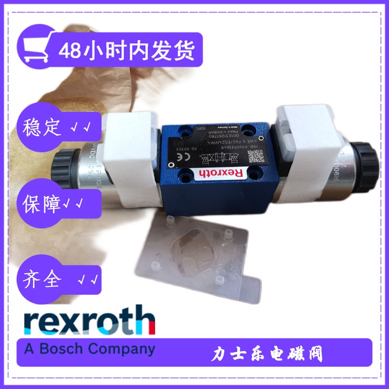 rexroth德國力士樂4WE6J6X/EW110N9K4主閥下腔壓力