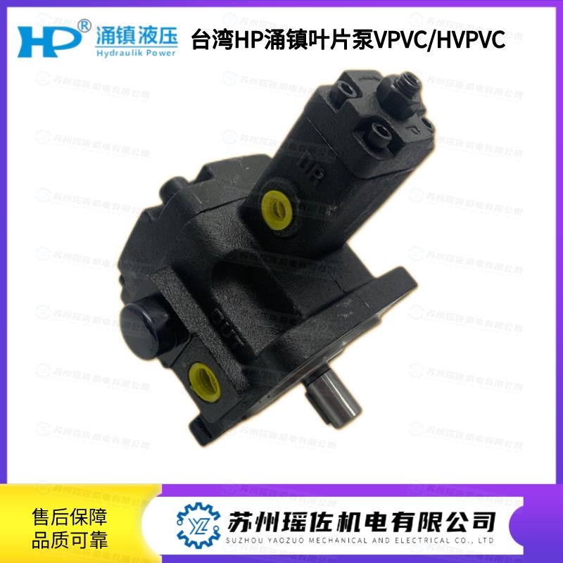 HP涌鎮(zhèn)葉片泵VPVC-F12-A2-02A使用壽命較長