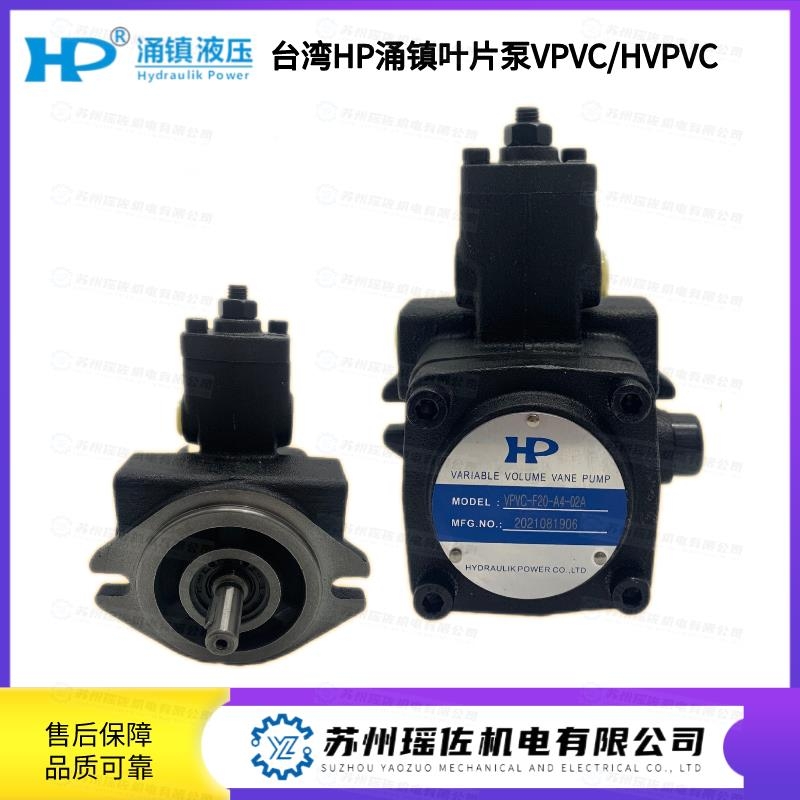 HP涌鎮(zhèn)VPVC-F12-A2-02A適用起重運(yùn)輸機(jī)械