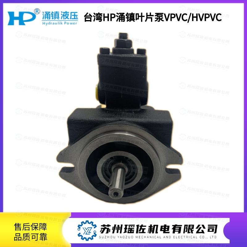 HP葉片泵VPVC-F12-A4-031A單作用非卸荷式