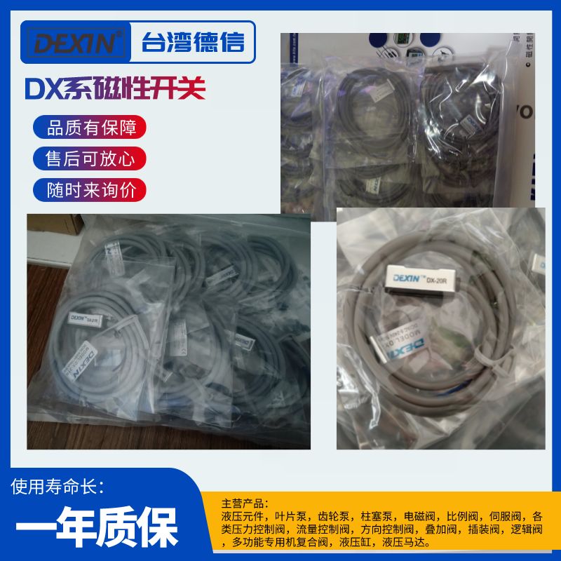 DEXIN臺(tái)灣德信DX-32R可控制氣缸往復(fù)運(yùn)動(dòng)DX-40R