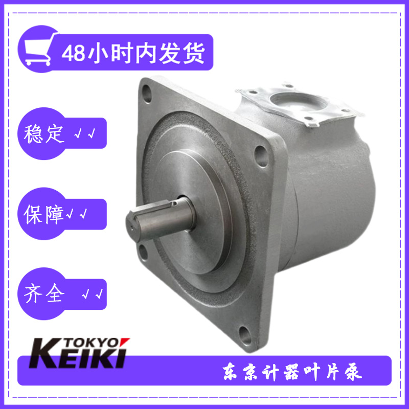 東京計(jì)器SQP1-2/3/4/5-1A-15葉片泵SQP1-2-1A-15