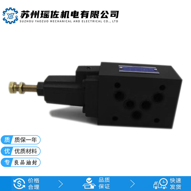 MCT-01-0/2/4-30臺灣油研疊加型板式單向閥_MCT系列疊加閥